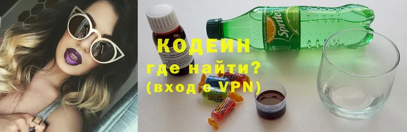 Кодеиновый сироп Lean напиток Lean (лин)  Заполярный 